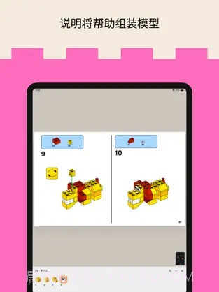 Brickit截图1