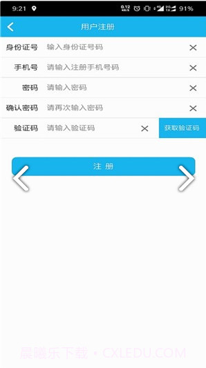 宅基地智能监测(宅基地智能监测农村宅基地确权登记)V1.1.2 安卓最新版截图3