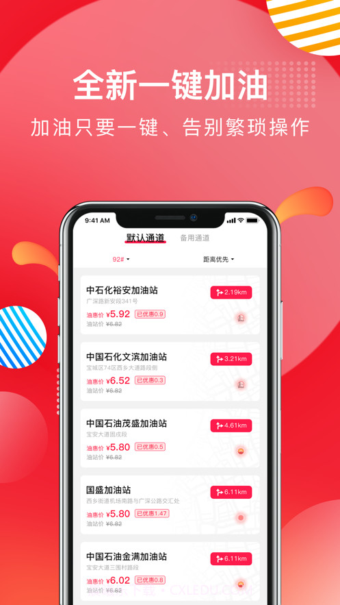 慧众优选截图3 慧众优选截图3