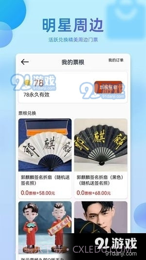 星粉日记截图1 星粉日记截图1