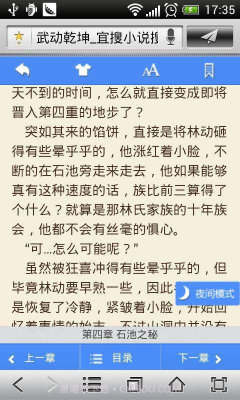 云狐浏览器截图4