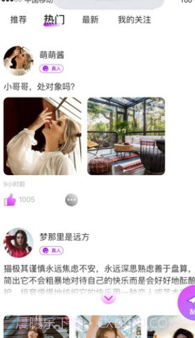 心火交友截图1 心火交友截图1