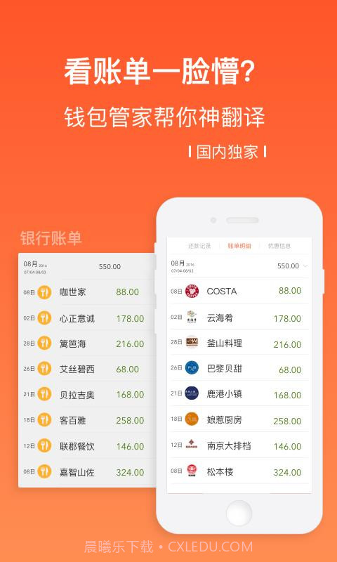 钱包管家截图2 钱包管家截图2