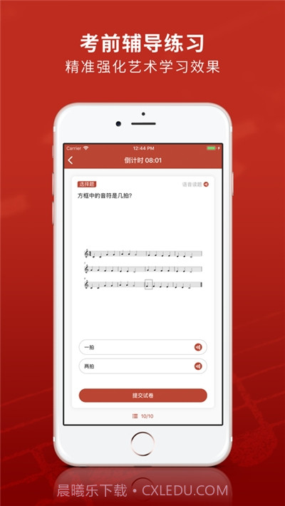 艺术考核截图3 艺术考核截图3