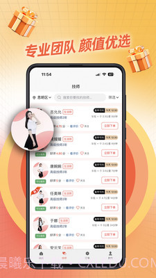 秋香到家截图4 秋香到家截图4