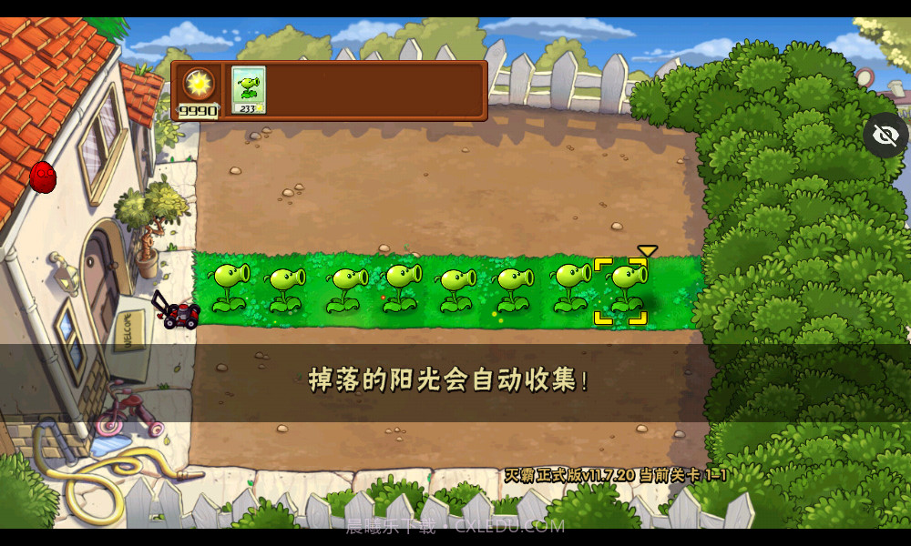 植物大战僵尸TV灭霸正式版截图4 植物大战僵尸TV灭霸正式版截图4