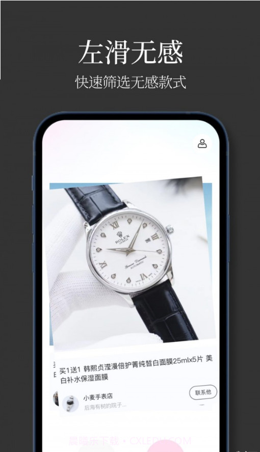 手表批发网截图2