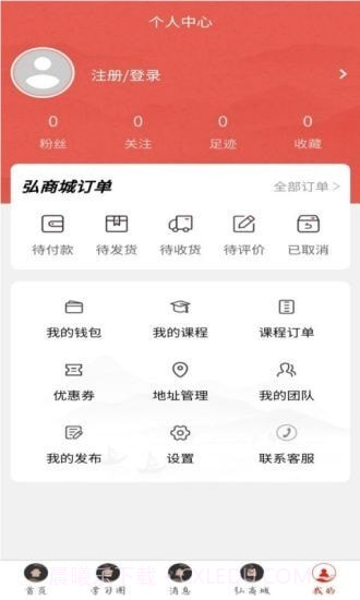 弘道者截图3 弘道者截图3