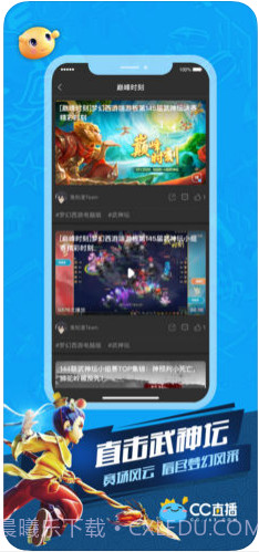 CC直播截图2 CC直播截图2