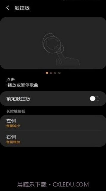 三星蓝牙耳机buds控制器截图2 三星蓝牙耳机buds控制器截图2