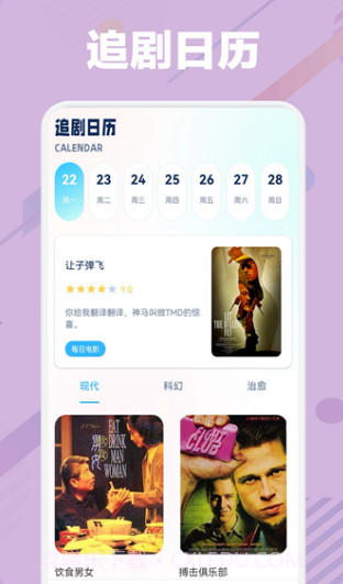 狮子影视播放器截图3 狮子影视播放器截图3