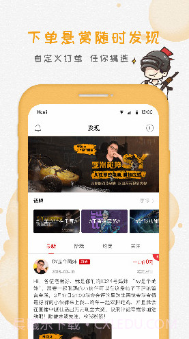 暴鸡电竞保证金V2.6.3 安卓正式版截图5