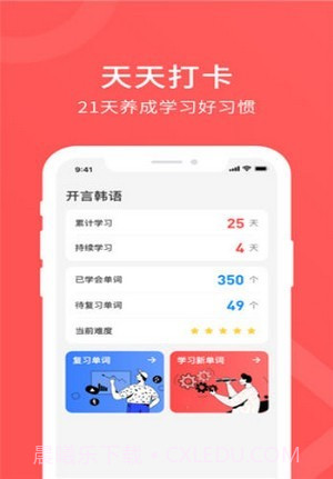 言趣教育(韩语学习)截图3 言趣教育(韩语学习)截图3