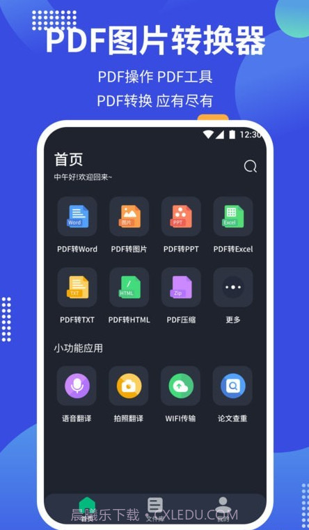 pdf24tools截图3 pdf24tools截图3