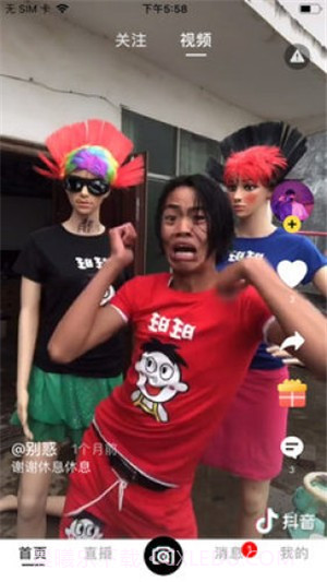 微抖截图2 微抖截图2