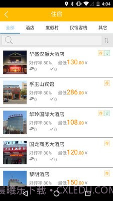 音明民宿住宿通截图3