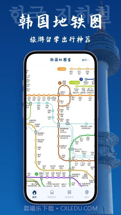 韩国地图宝截图3