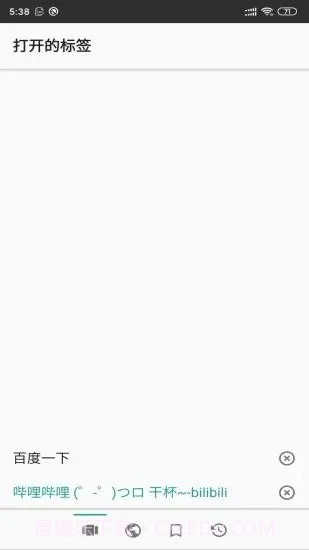 安果浏览器截图5 安果浏览器截图5