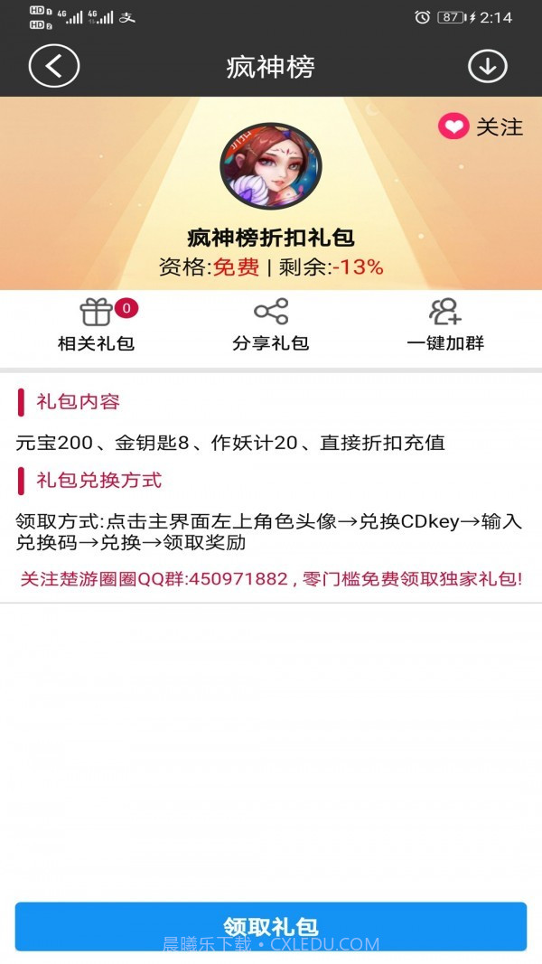 轻玩云截图1 轻玩云截图1