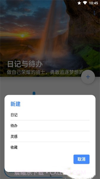 日记与待办截图2 日记与待办截图2