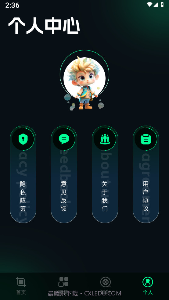 Sora视频剪辑截图4