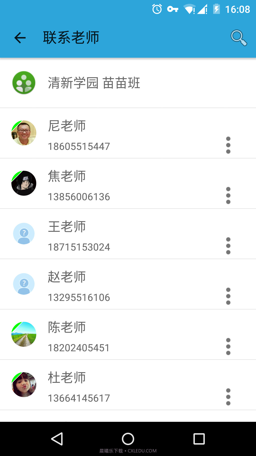 爱看宝贝截图4 爱看宝贝截图4