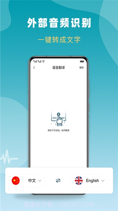 录音转文字全能版截图2