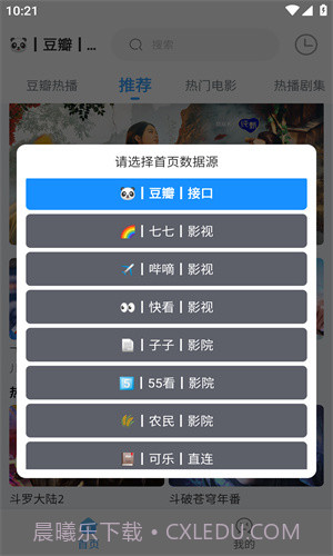 闪电侠追剧神器最新版截图3