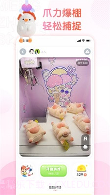 萌爪社截图3 萌爪社截图3