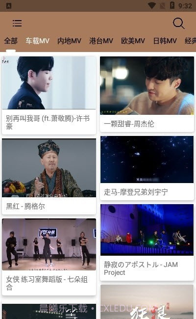 MV下载器截图3 MV下载器截图3