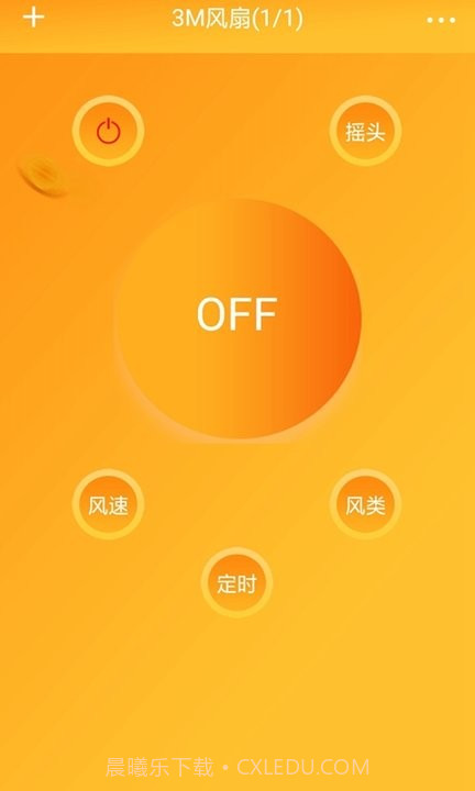 光环遥控助手截图2