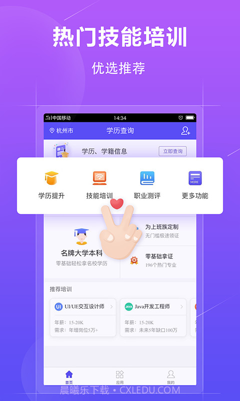 学历查询截图3 学历查询截图3