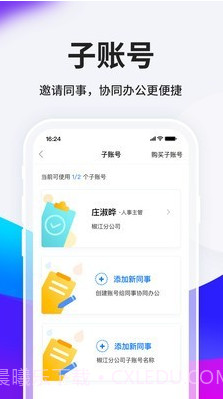HR小助手截图3 HR小助手截图3