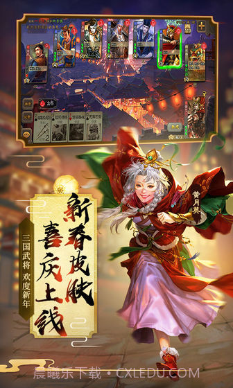 三国杀3.8.0春节版截图1 三国杀3.8.0春节版截图1