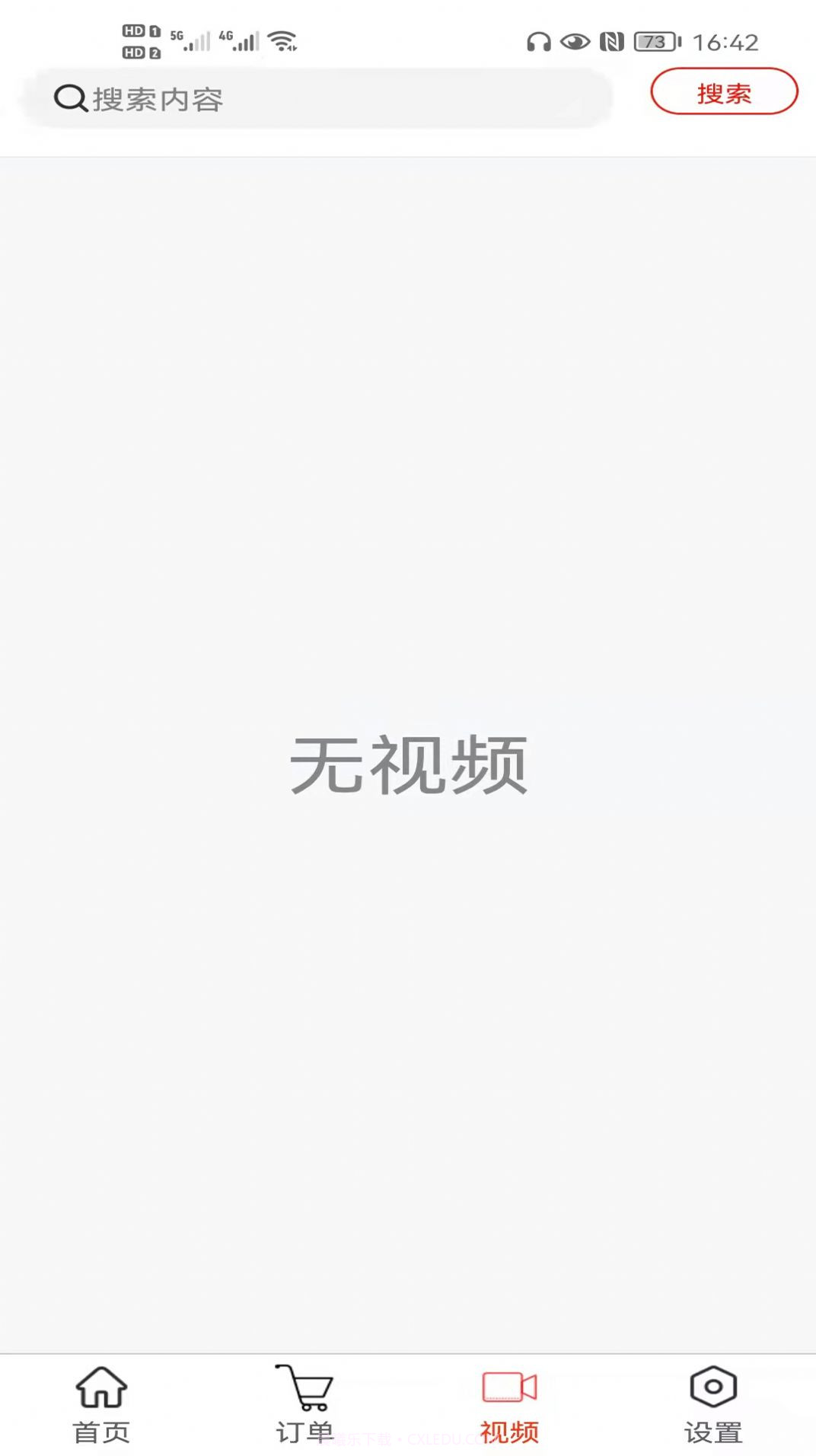 吉速宝截图1 吉速宝截图1