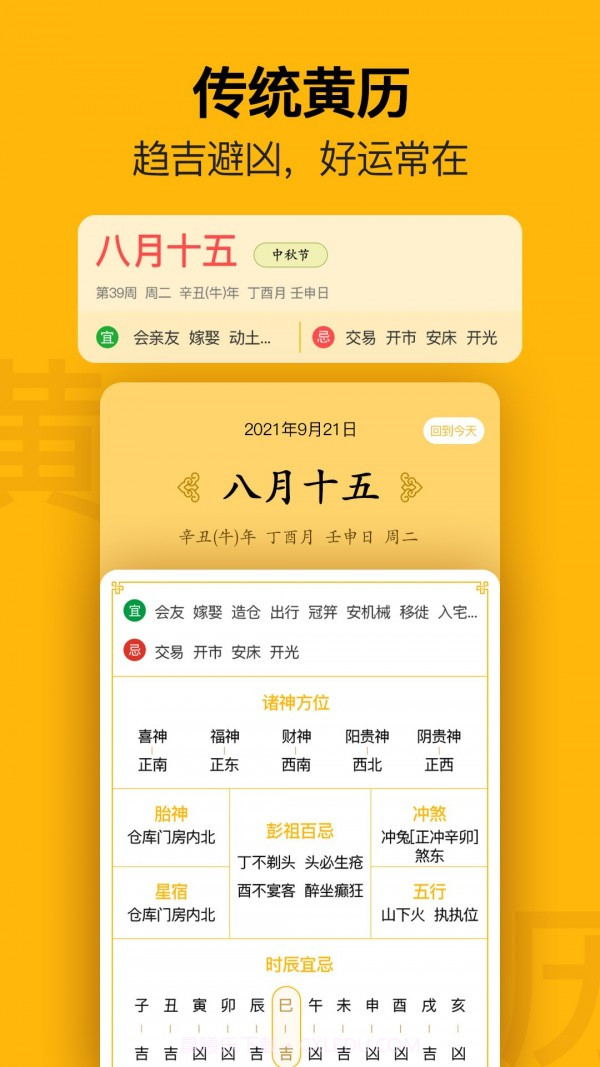 提醒日历截图4 提醒日历截图4