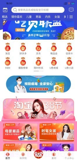 U享生活(u享u购)V3.4.7 安卓免费版截图1 U享生活(u享u购)V3.4.7 安卓免费版截图1