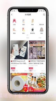 省钱当家截图2 省钱当家截图2