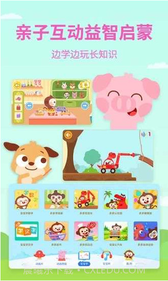 多多动画屋电视版截图1