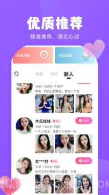 甜恋截图2 甜恋截图2