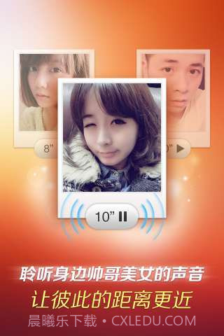 美陌-遇见最美的陌生人截图3 美陌-遇见最美的陌生人截图3