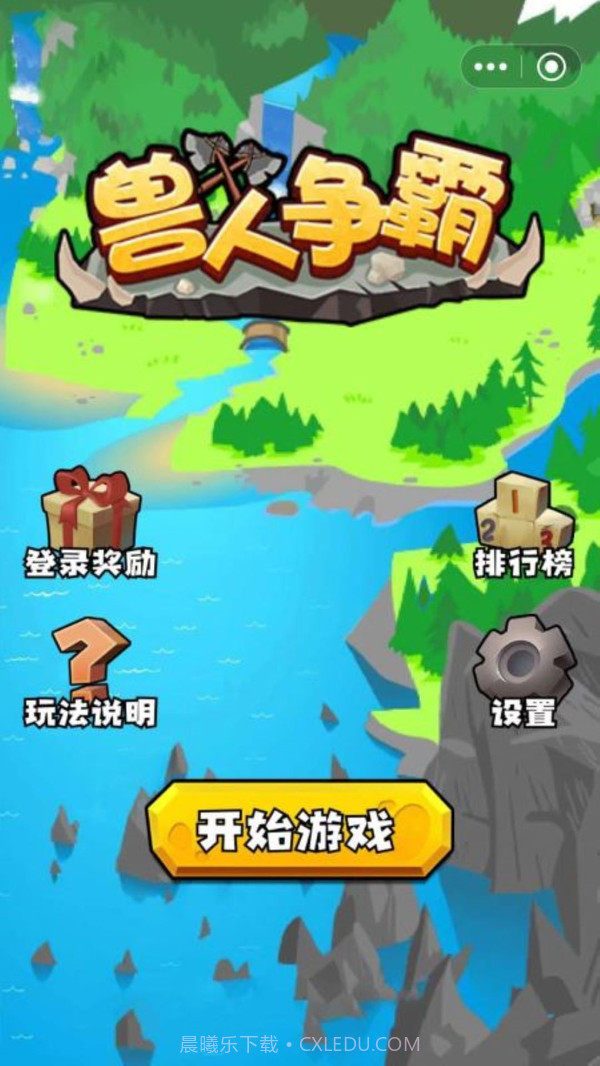 兽人争霸截图2 兽人争霸截图2