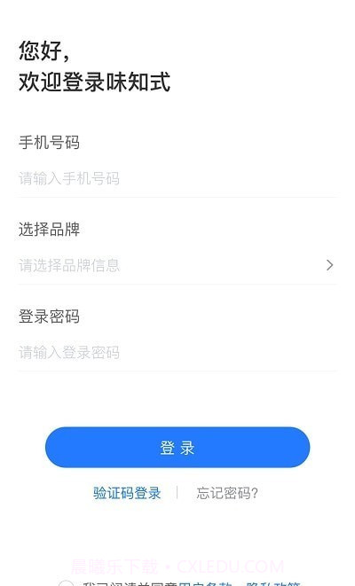 味知式门店端截图3 味知式门店端截图3