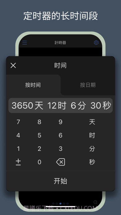 multi timer截图5 multi timer截图5
