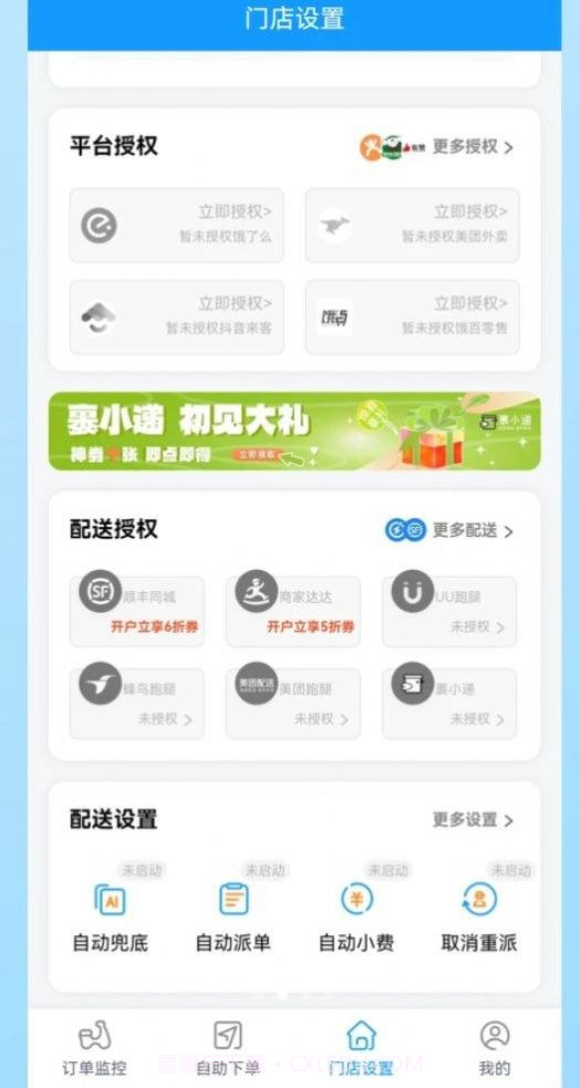 嗨喜聚送截图2 嗨喜聚送截图2