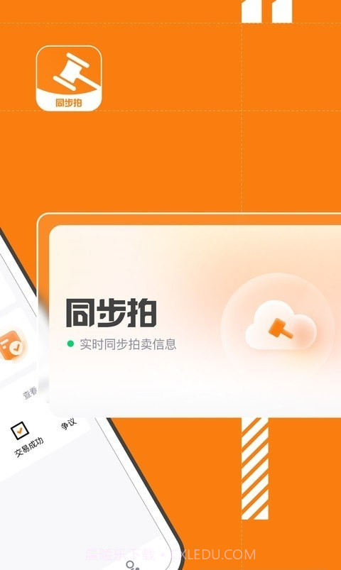 易诚同步拍截图1 易诚同步拍截图1