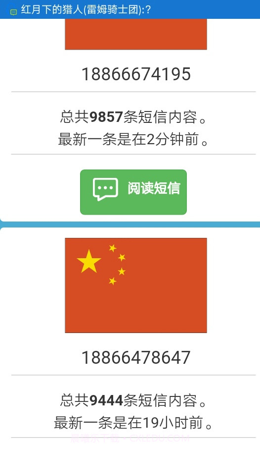 LM宝盒截图4 LM宝盒截图4