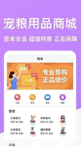 DogBreeds狗品种截图1