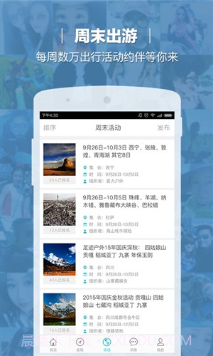 在外截图5 在外截图5