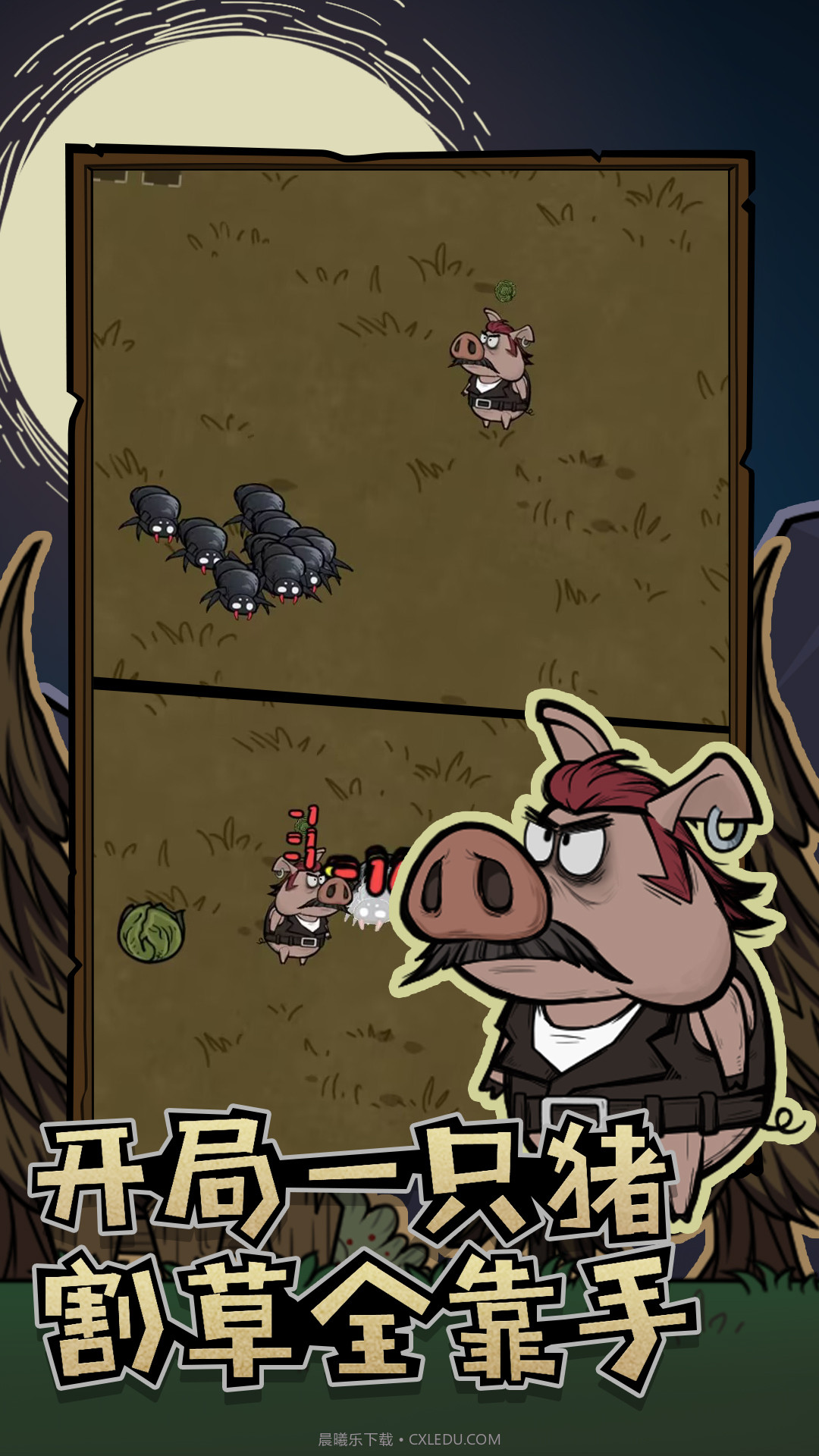 割草动物联盟截图2 割草动物联盟截图2